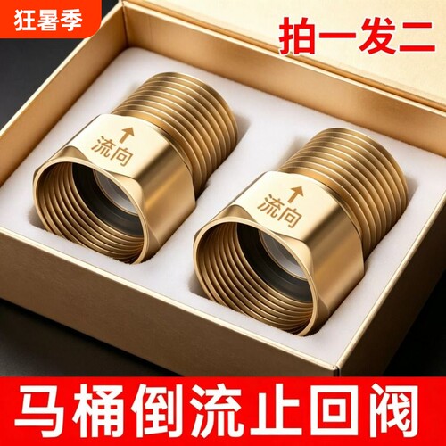 马桶止回阀卫生间单向水管防反水热水器水表回水逆止阀角阀加长