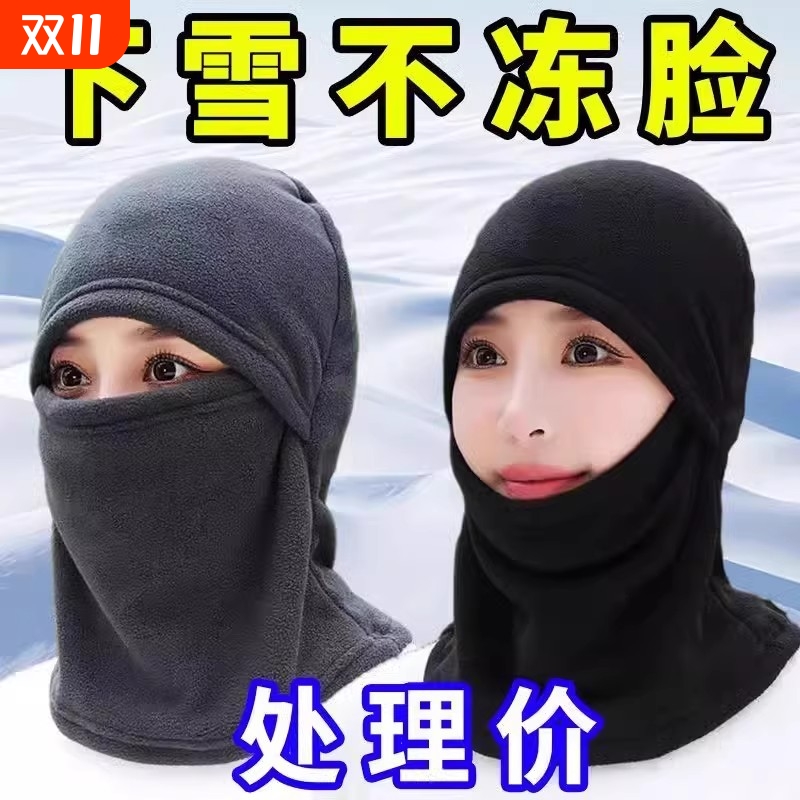 骑行保暖帽子冬季防风面罩摇粒绒全脸一体脖套头套摩托车防冻防寒