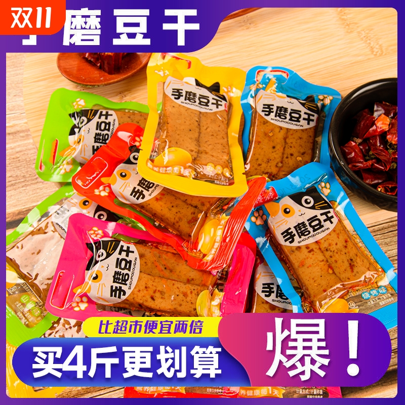 手磨豆干重庆特产Q弹麻辣五香豆腐干休闲零食独立包装好吃小包装