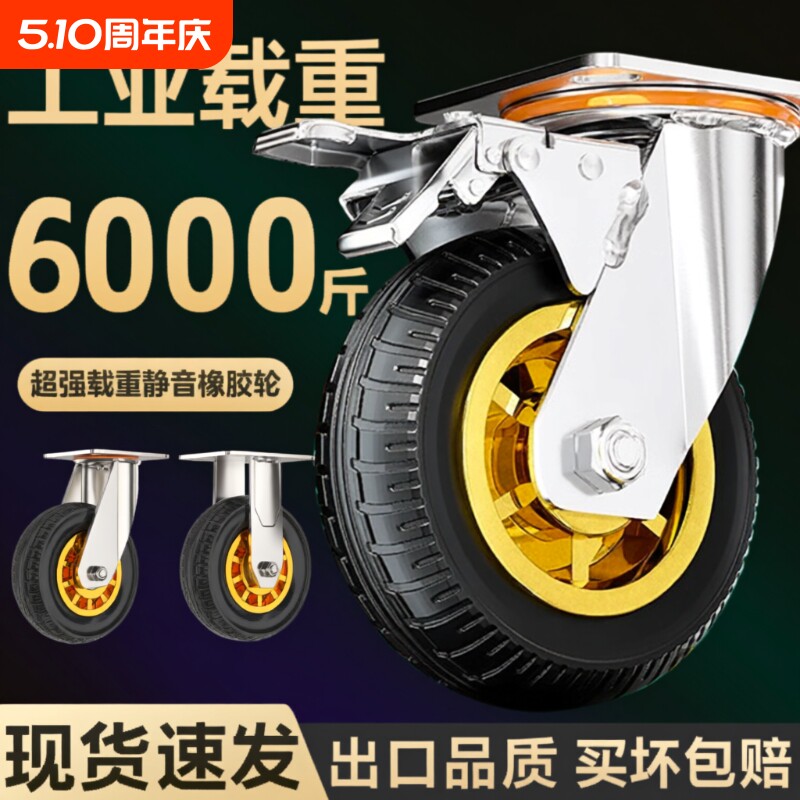 承重轮子万向轮大全静音重型脚轮3568寸小手推车拖车轮滑轮实心