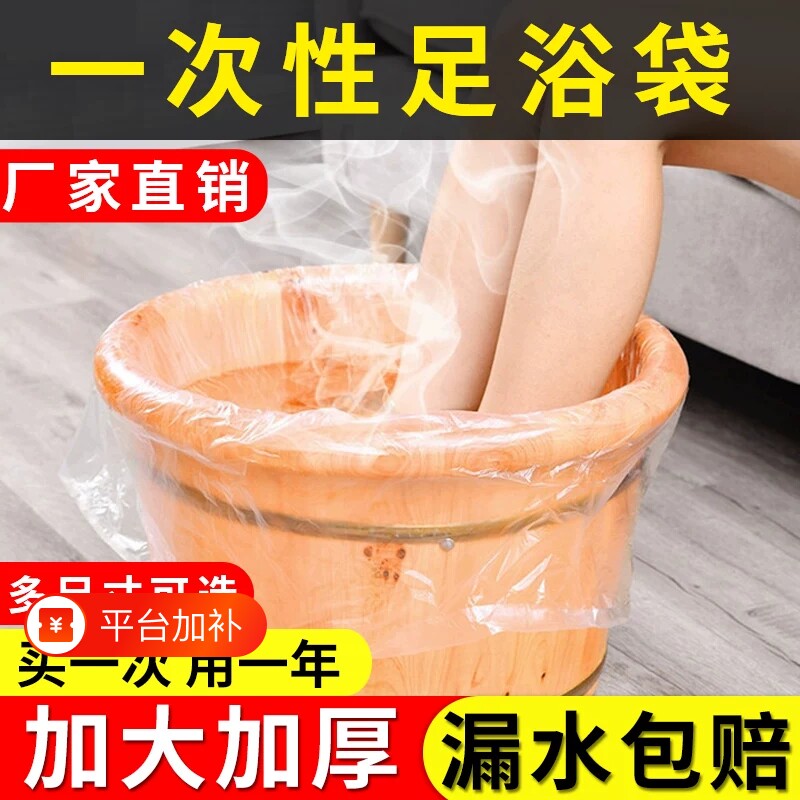 一次性泡脚袋加厚足浴袋足疗袋泡脚桶塑料袋沐足袋桶膜洗脚盆袋子