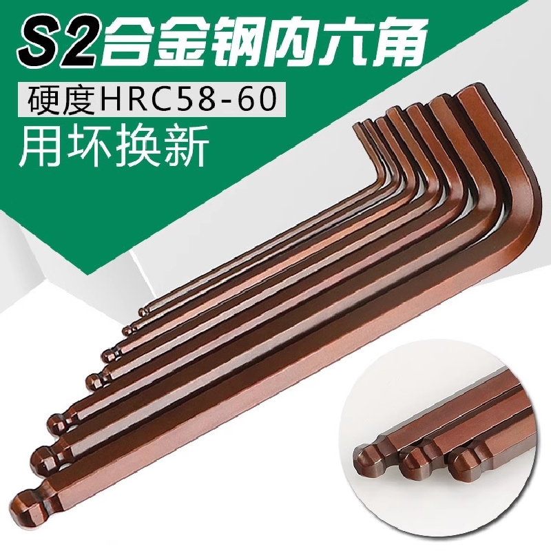 S2合金内六角扳手内六角工具自行车形螺丝刀全套拆装工具