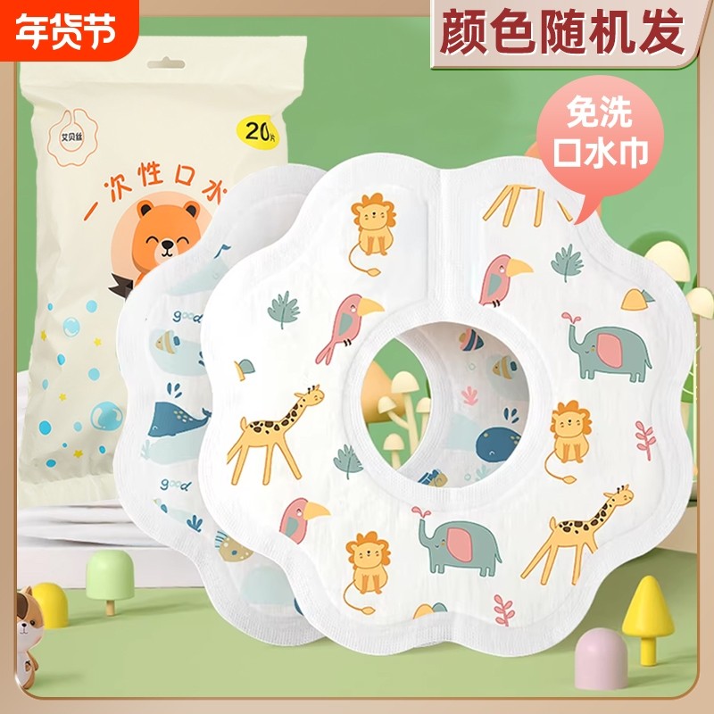 一次性口水巾婴儿围嘴宝宝围兜防水口水兜吐奶垫子免洗新生儿围脖,婴童用品,口水巾,淘宝优惠券,粉丝福利购,淘宝优惠卷