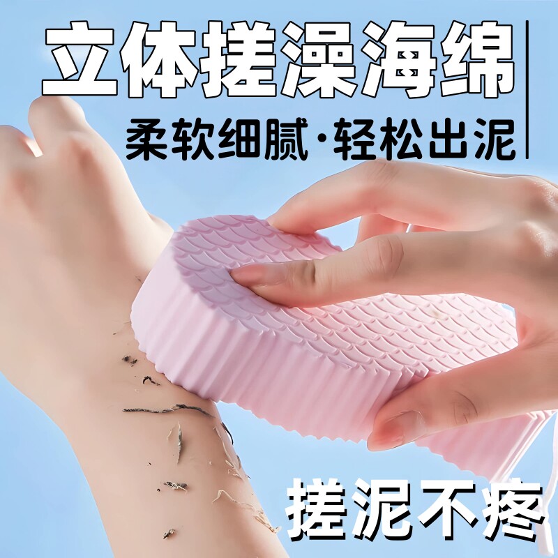 搓澡海绵搓泥不疼搓澡巾出泥神器图片