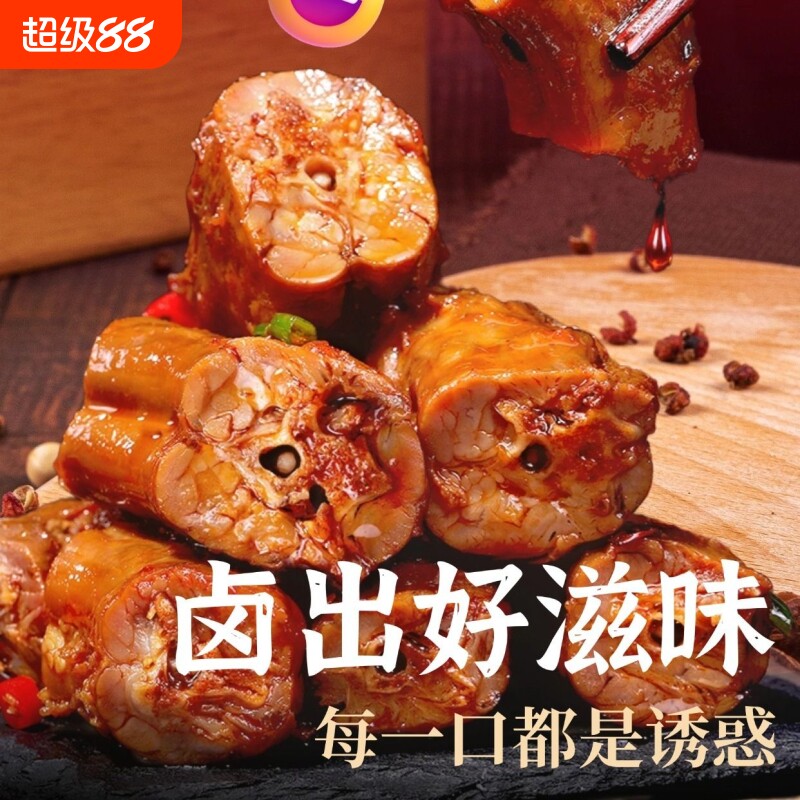 卤味鸭脖子正宗酱香卤鸭脖子休闲零食小吃卤制酱卤好吃年货节图片