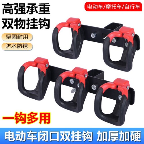 升级加厚外卖挂餐钩电动
