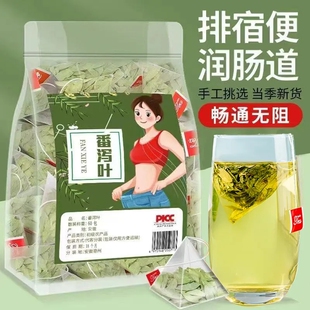 番泻叶天然清泻叶茶包泡水喝的茶包泻叶潘泻叶排正品宿便便秘顺畅