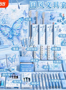 ins风文具套装礼盒学生开学礼包
