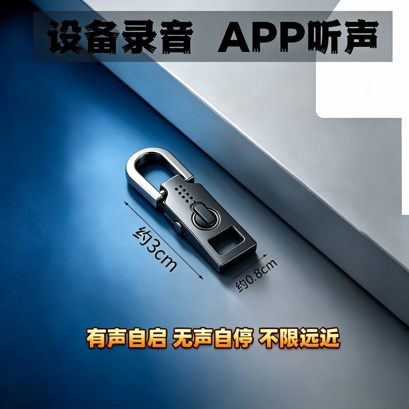 新款手机免充电超长待机录音笔器实时监控听超高清晰降噪定位神器