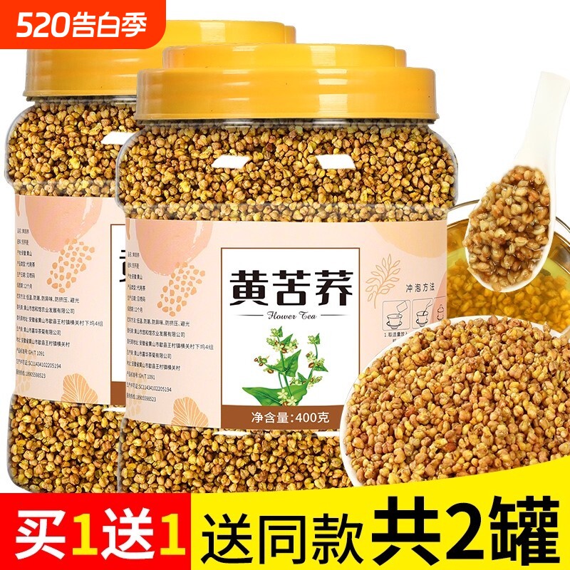 黄苦荞茶正品官方旗舰店正宗大凉山苦荞麦茶泡水非特级养生茶罐装