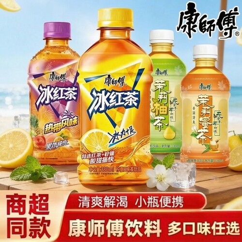 康师傅冰红茶柠檬口味饮品330ml*24瓶小瓶装迷你便携家庭装茶饮品