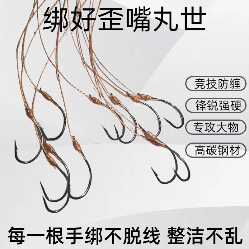 绑好歪嘴丸世鱼钩排钩鳗鱼黑鱼黄辣丁子鲶鱼黄鳝延绳钓单钩子线钩图片