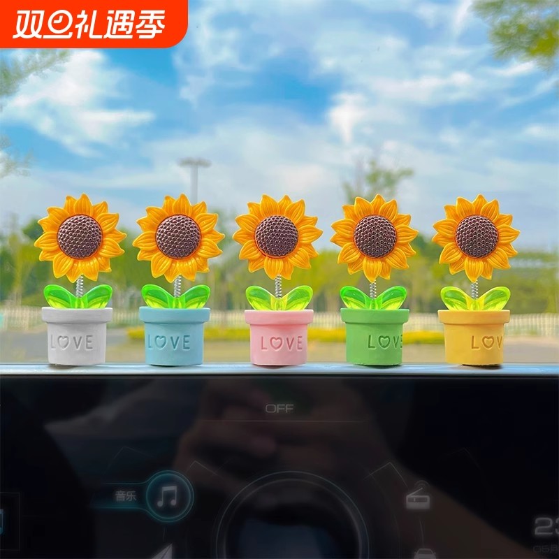 摇头向日葵花汽车摆件车载车内饰品装饰2024新款网红摇摆减压