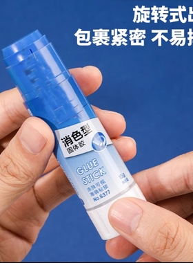 变色固体胶胶棒蓝色手帐diy手工粘贴胶棒儿童幼儿园高粘度强力胶办公学习手工用粘贴
