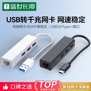 USB转网线接口网口转换器rj45千兆有线网卡typec转电脑网线转接器宽带拓展坞适用于type c接口笔记本
