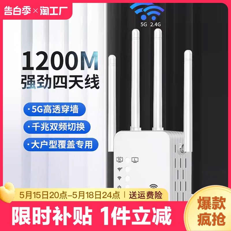 wifi信号增强放大器5g家用路由器双频加强扩展网络无线网桥接接收扩大中继器有线网口高速覆盖远距离组网拓展 网络设备/网络相关 中继器/扩展器 原图主图