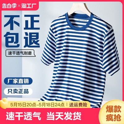 正品速干海魂衫体能训练服短袖