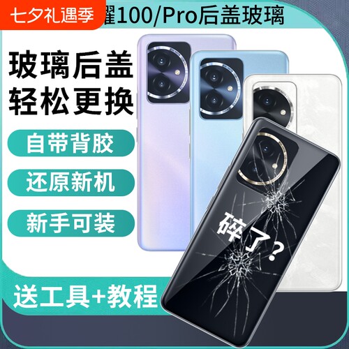 适用荣耀100后盖玻璃荣耀100pro后壳外壳honor100手机电池盖后屏替换维修全新背盖板背壳