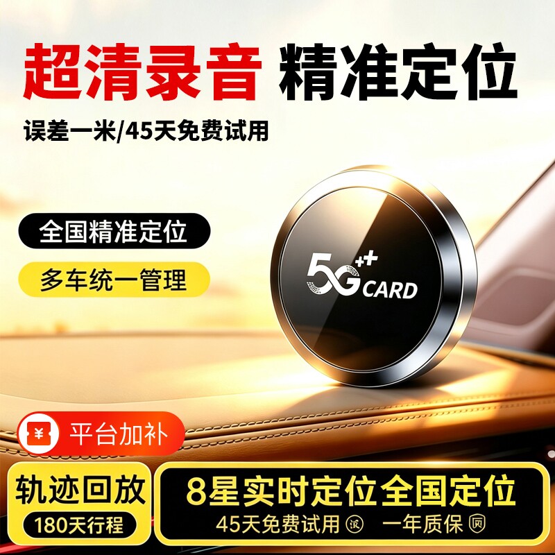 车载车辆定位器德国gps汽车追跟防盗清晰录音笔踪防丢实时定仪器j