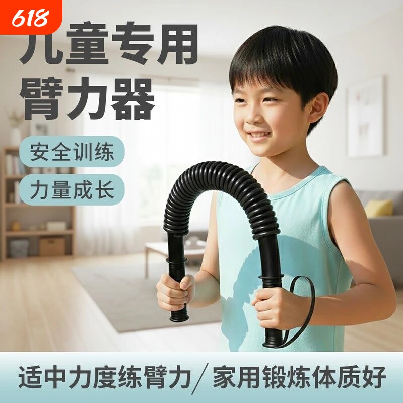 臂力棒儿童臂力器专用小学生青少年手臂肌肉锻炼增强体质力量⑥