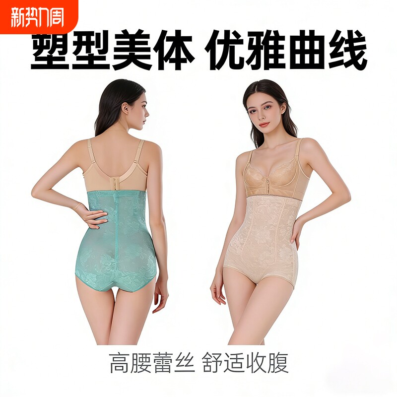 塑身高腰收腹内裤女提臀产后小肚子塑形束腰美体肚子瘦身束缚强力
