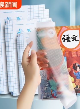 自粘书皮包书皮书套书衣包书膜透明16ka4大号a5中小学生一年级包书纸防水本子皮保护套上册高中磨砂初中语文