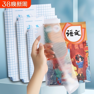 自粘书皮包书皮书套书衣包书膜透明16ka4大号a5中小学生一年级包书纸防水本子皮保护套上册高中磨砂初中语文
