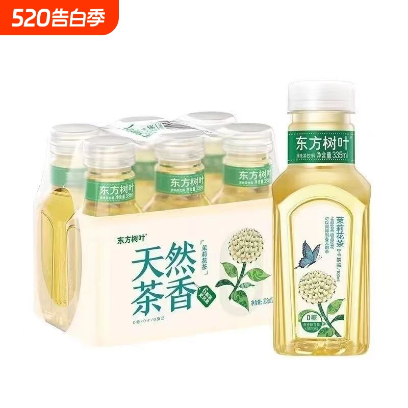 农夫山泉东方树叶茉莉花茶青柑普洱茶乌龙茶335ml整箱无糖饮料