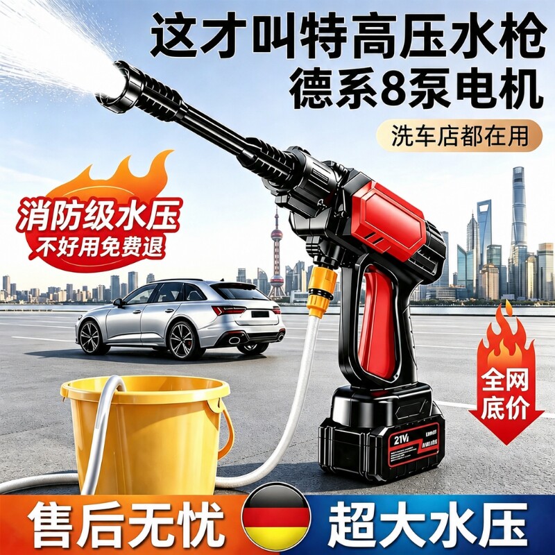 无线洗车机高压水枪2026新款家用清洗车锂电池增压神器洗车店电动