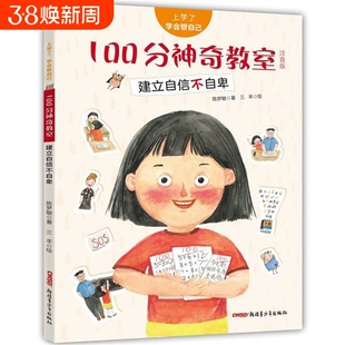 小镇上的拖拉病(积极做事不拖拉注音版)/上学了学会管自己 改掉磨蹭拖延习惯不说教不唠叨，让孩子从小养成自我管理好习惯 1-2年级