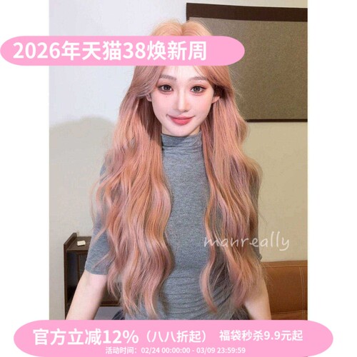 漫真假发玫瑰粉金蓬松水波纹长卷发网红自然甜美lolita日常全头套