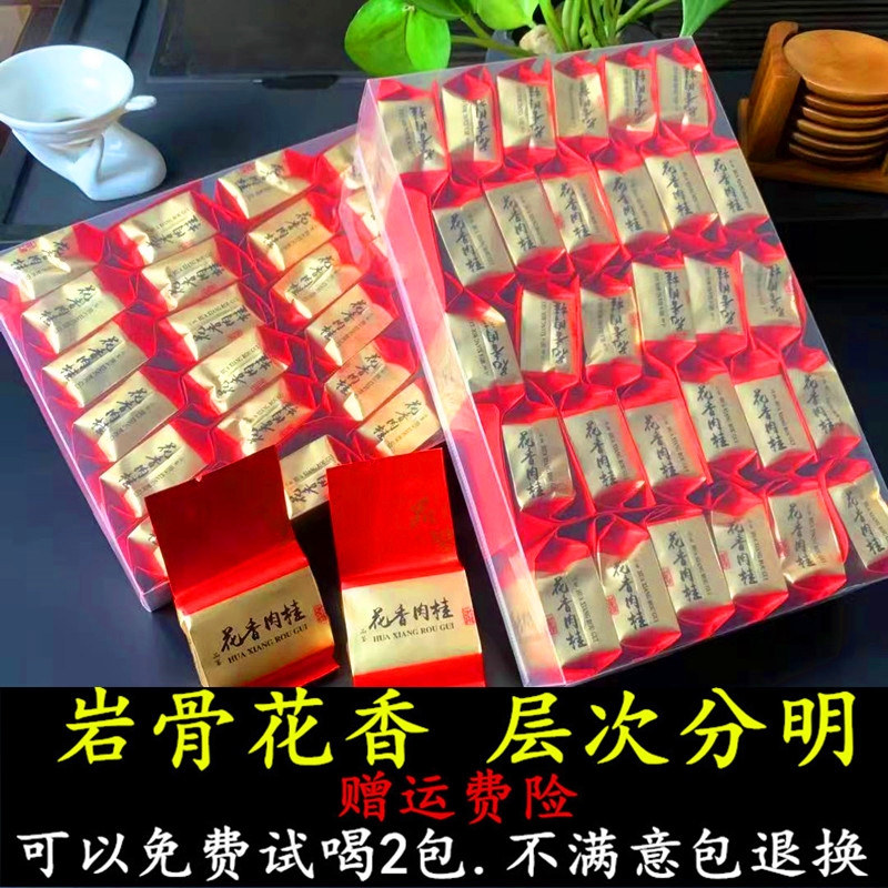 500g特级岩茶肉桂岩骨花香
