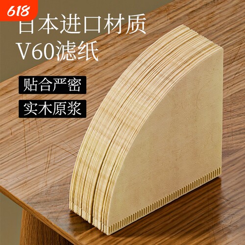 京适咖啡滤纸进口材质