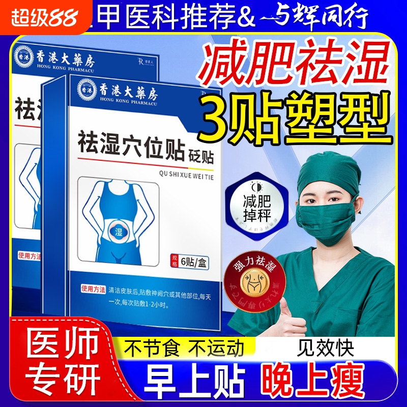 减肥瘦身燃脂排油官方正品瘦肚子大肚腩减小腹神器刮部赘肉减脂肪