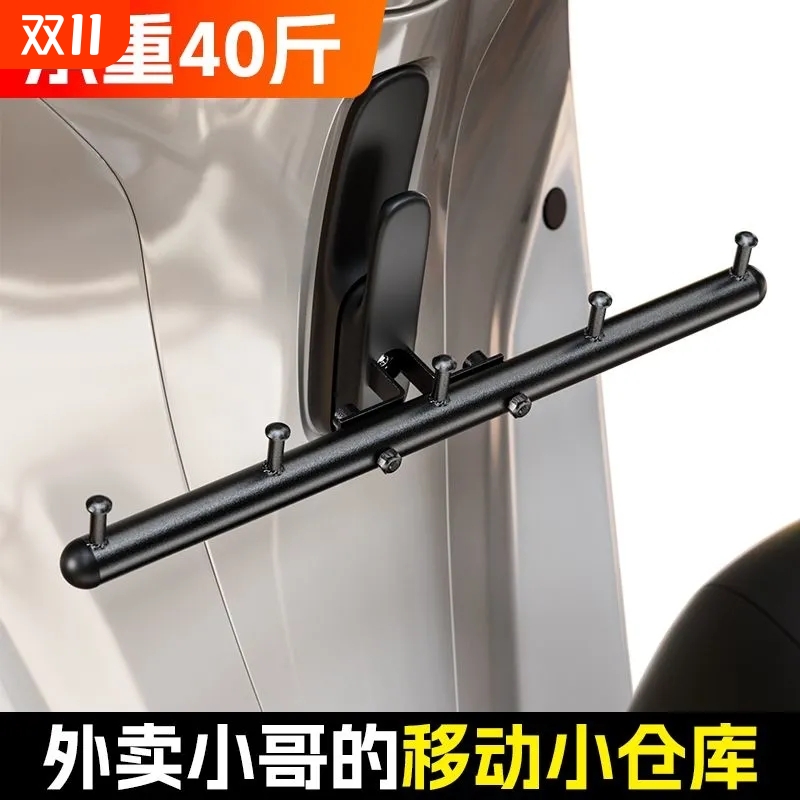外卖电动车挂钩横杆一排前置挂餐