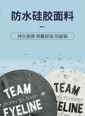 eyeline大童竞速游泳帽无缝硅胶泳帽青少年游泳训练专业硅胶泳帽