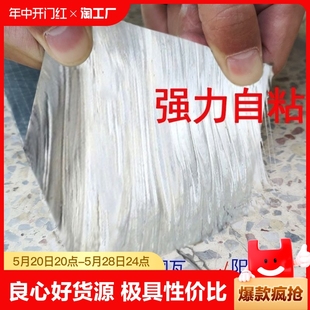 屋顶补漏材料丁基防水胶带楼顶强力防漏水贴纸房屋卷材地板堵漏王