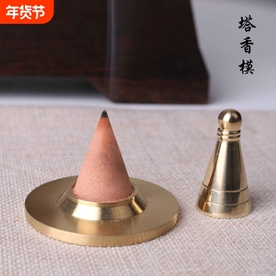 塔香制作模具纯铜套装香粉模具博山炉香铲勺锥香模香道套装用品工