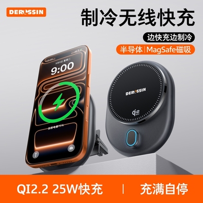 车载手机支架2025新款制冷线充电器汽车导航专用黑科技磁吸支撑