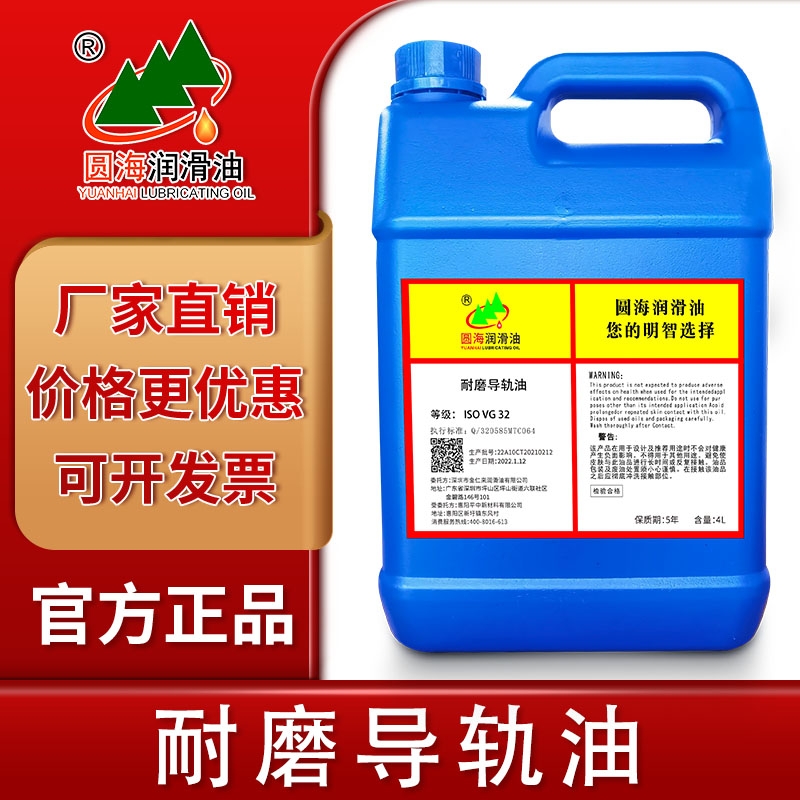 220长城品质68导轨油15#22L-G32#46CNC100机床电梯抗磨轨道18L150
