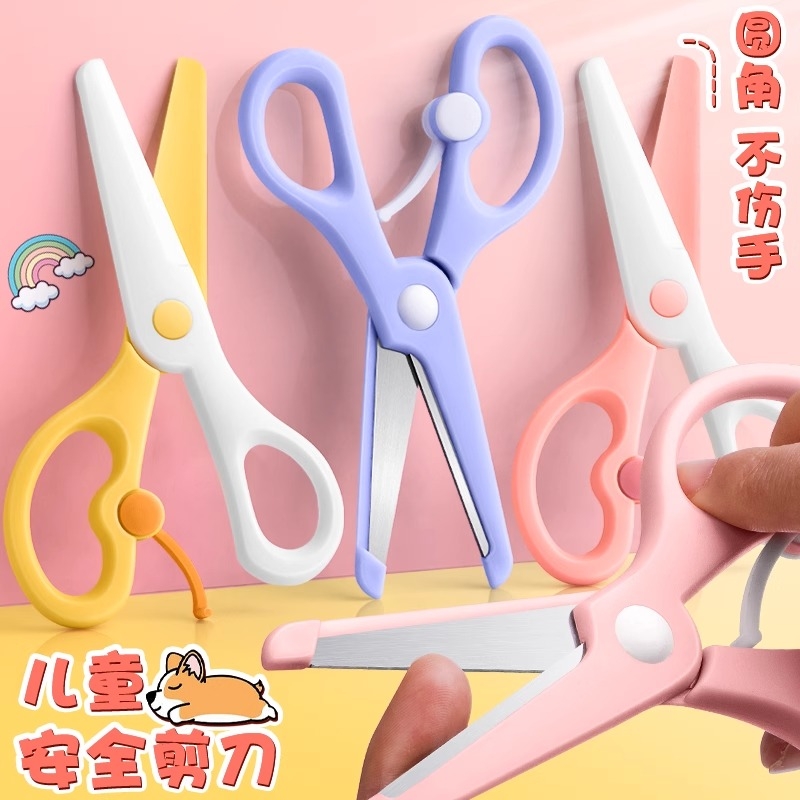 儿童剪刀安全幼儿园宝宝剪纸彩纸用学生文具美术美工剪刀塑料家用圆头不易伤手手工DIY工具学习用品剪子套装