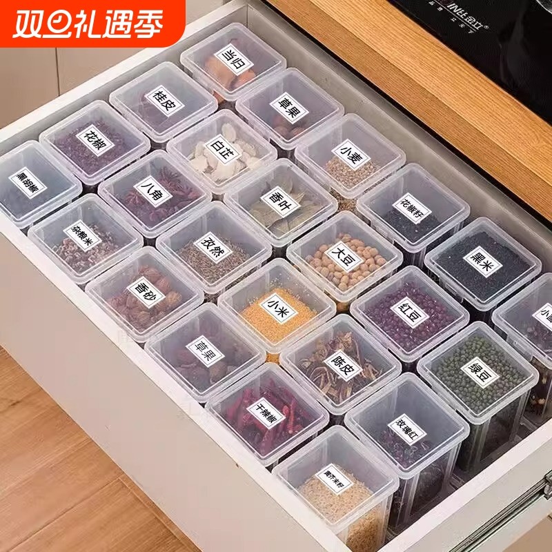 厨房香料收纳盒桂皮八角花椒干辣椒分装调料罐五谷杂粮茶叶储物盒