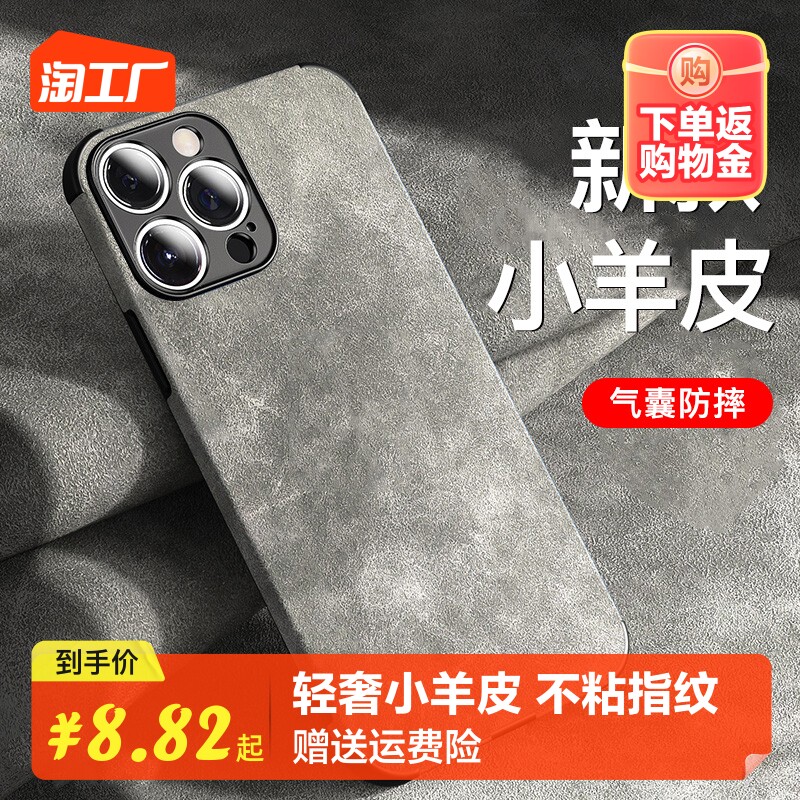 适用苹果15pro手机壳新款13小羊皮iphone13promax超薄男12全包镜头十三ip11防摔高级感女8plus商务梅子色数码属于什么档次？