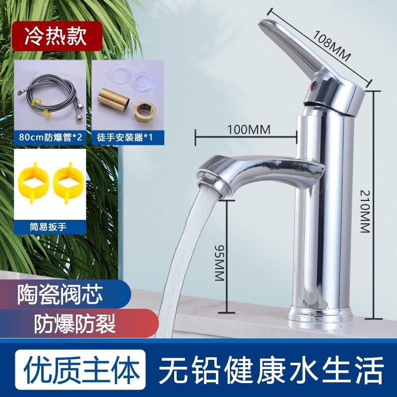全铜卫生间洗脸盆水龙头洗手盆冷热单冷家用面盆台盆洗脸池精选