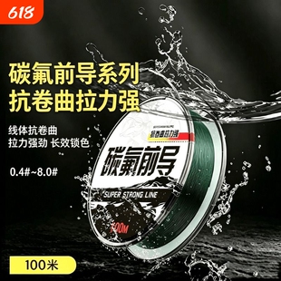 进口原丝线组主线成品主线组套装全套绑好碳氟鱼线钓鱼台钓尼龙线