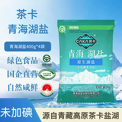 茶卡青海湖盐藏青盐无碘400gx4袋健康湖盐未加碘零添加不含抗节剂
