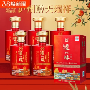 泸州醇天瑞祥红色喜庆装52°浓香型白酒整箱特惠装500ml6瓶礼品酒
