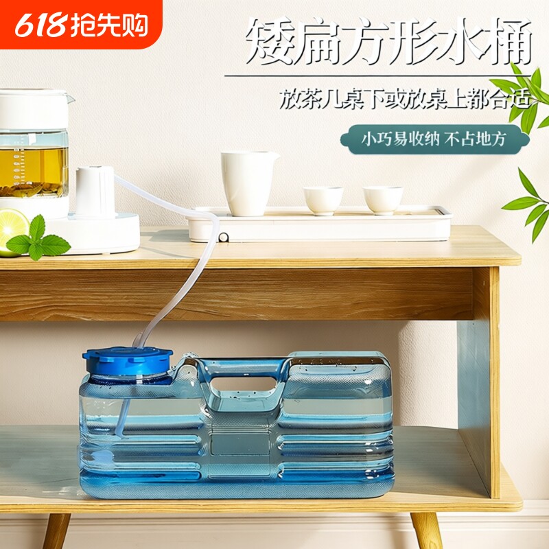 扁方形矮水桶功夫茶泡茶储水桶茶几茶具茶台桶装矿泉纯净装饮水桶