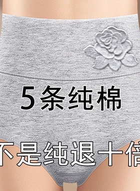 高腰收腹女士内裤纯棉大码透气中老年妈妈三角裤底裤红色棉质抗菌