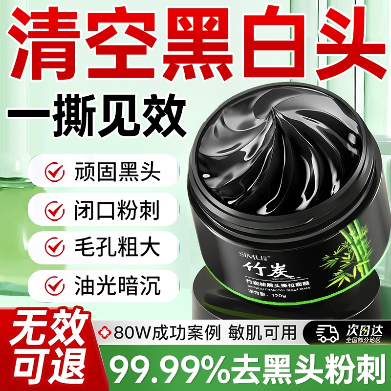 药监局认证&去黑头粉刺鼻贴第1名
